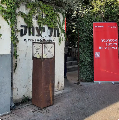 הצטרפות ל RCMO, קהילת מובילי השיווק שלנו 