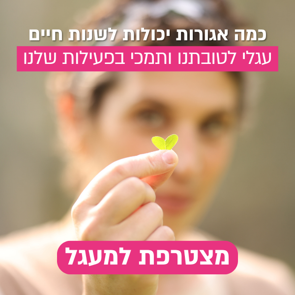 מצטרפת למעגל