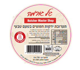 ירקות חמוצים בטעם טבעי