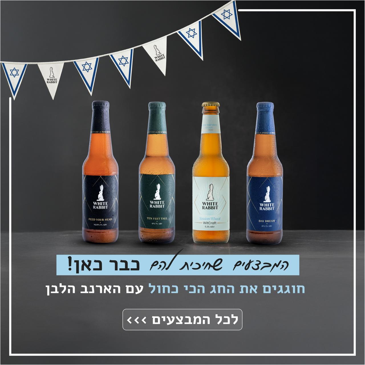 מבצעי יום העצמאות 2026