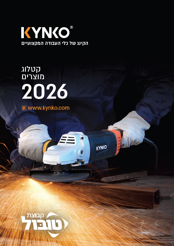 קטלוג KYNKO - טובול