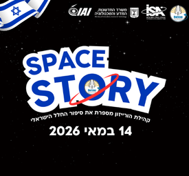 יום הוריזון