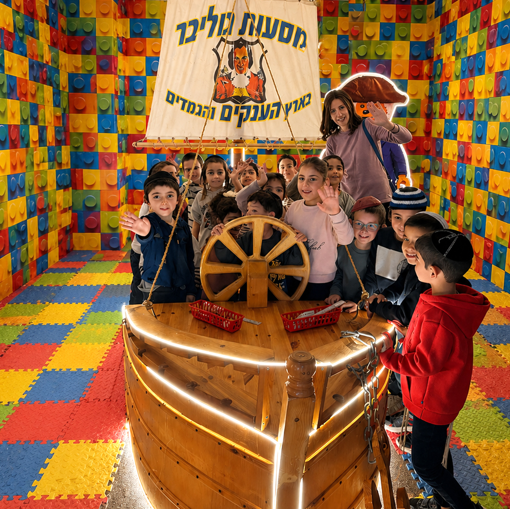 גוליבר -  סוד המדידות