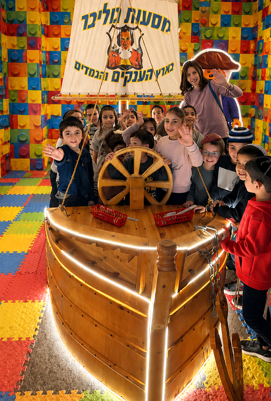 גוליבר - סוד המדידות 