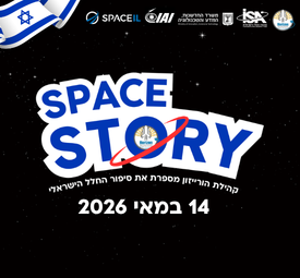 SPACE STORY