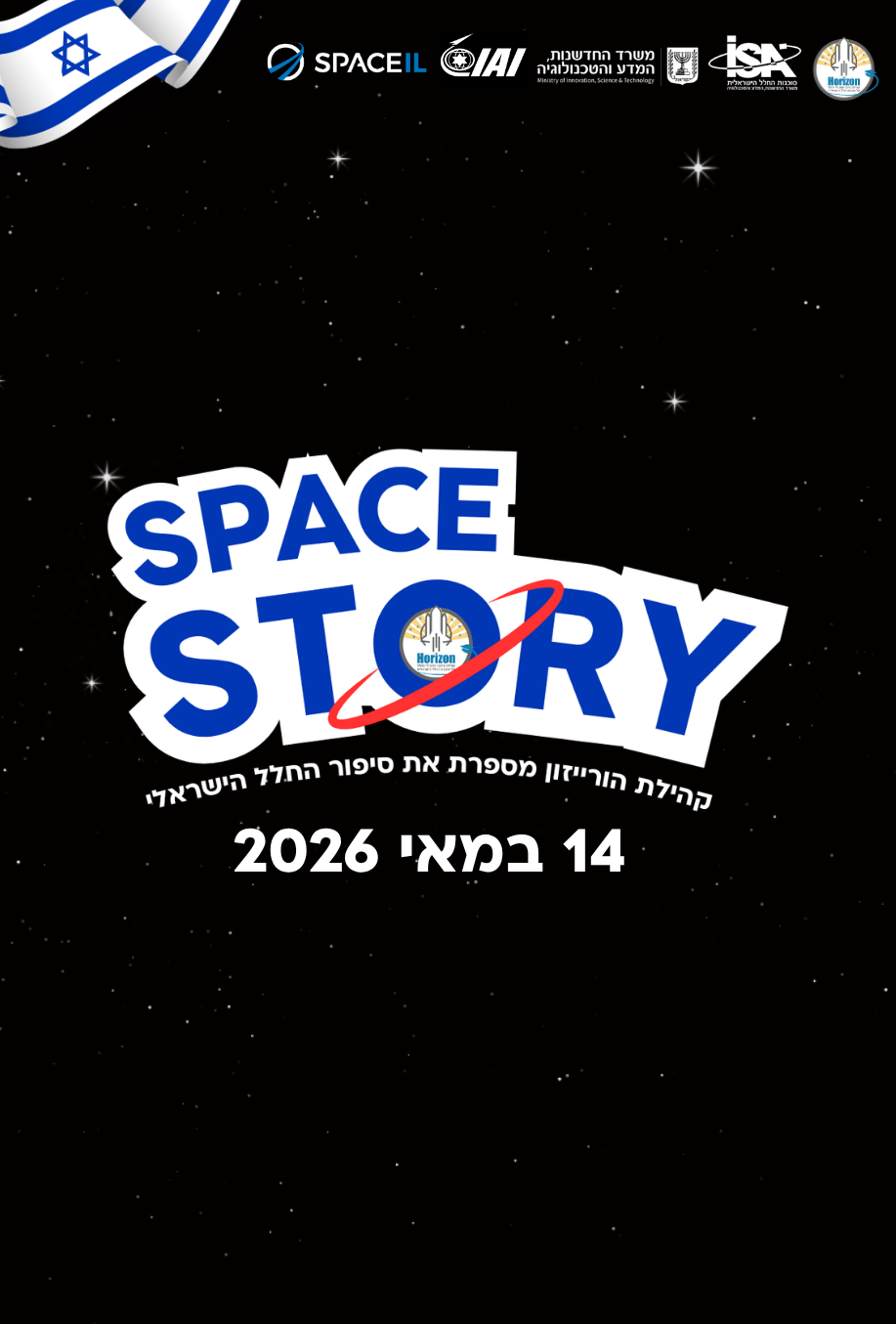 SPACE STORY