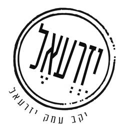 עמק יזרעאל