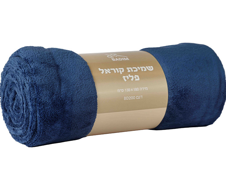 שמיכת קוראל פליז בצבע כחול