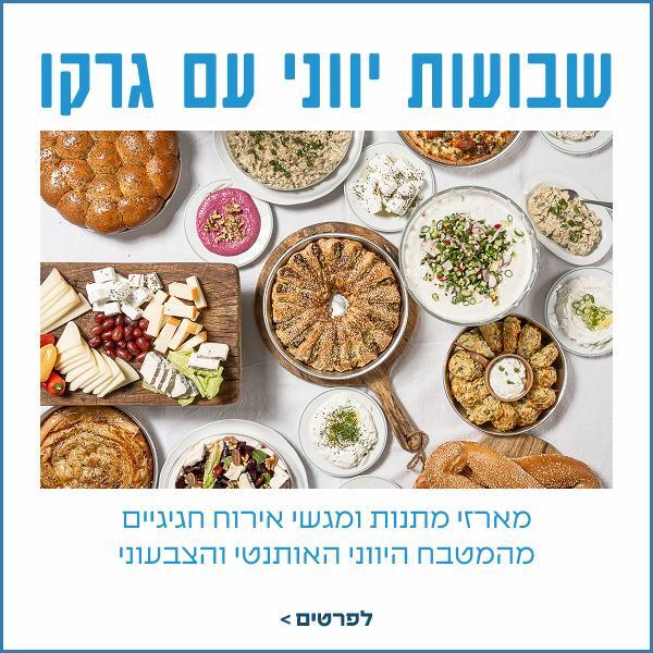 שבועות