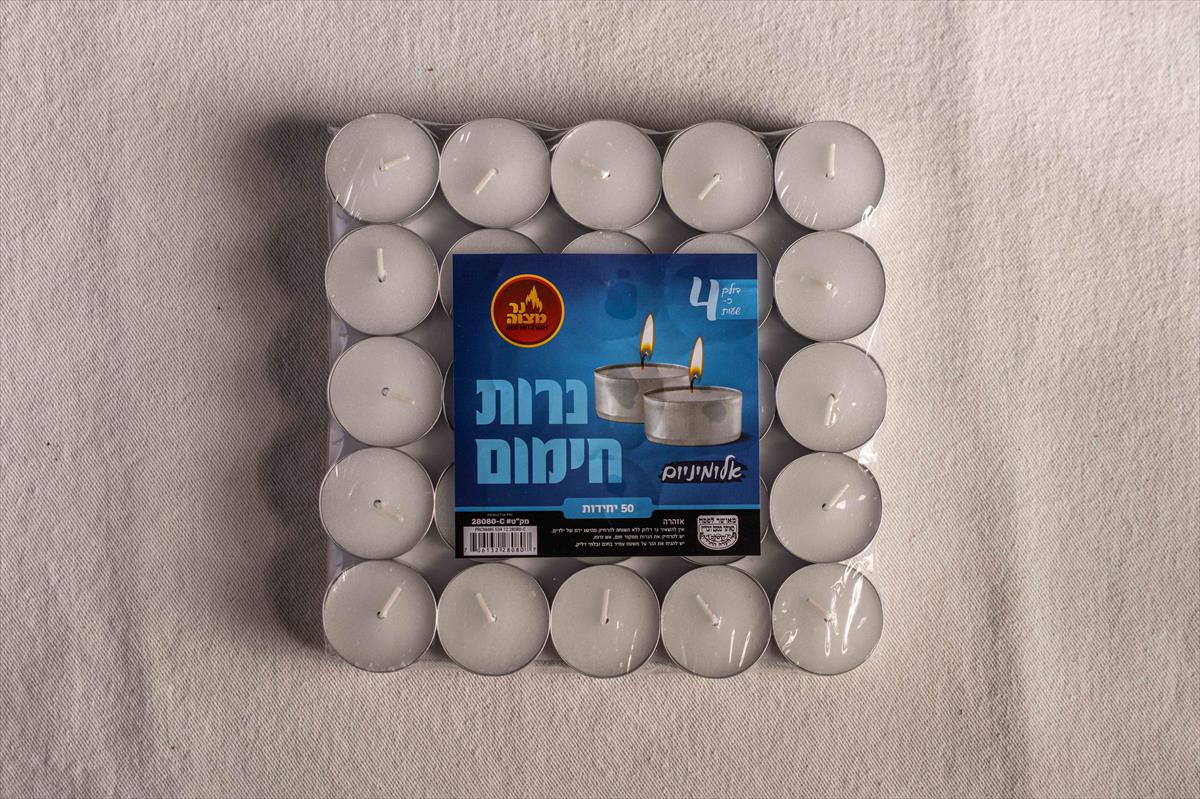 נרוניות 50 יחי