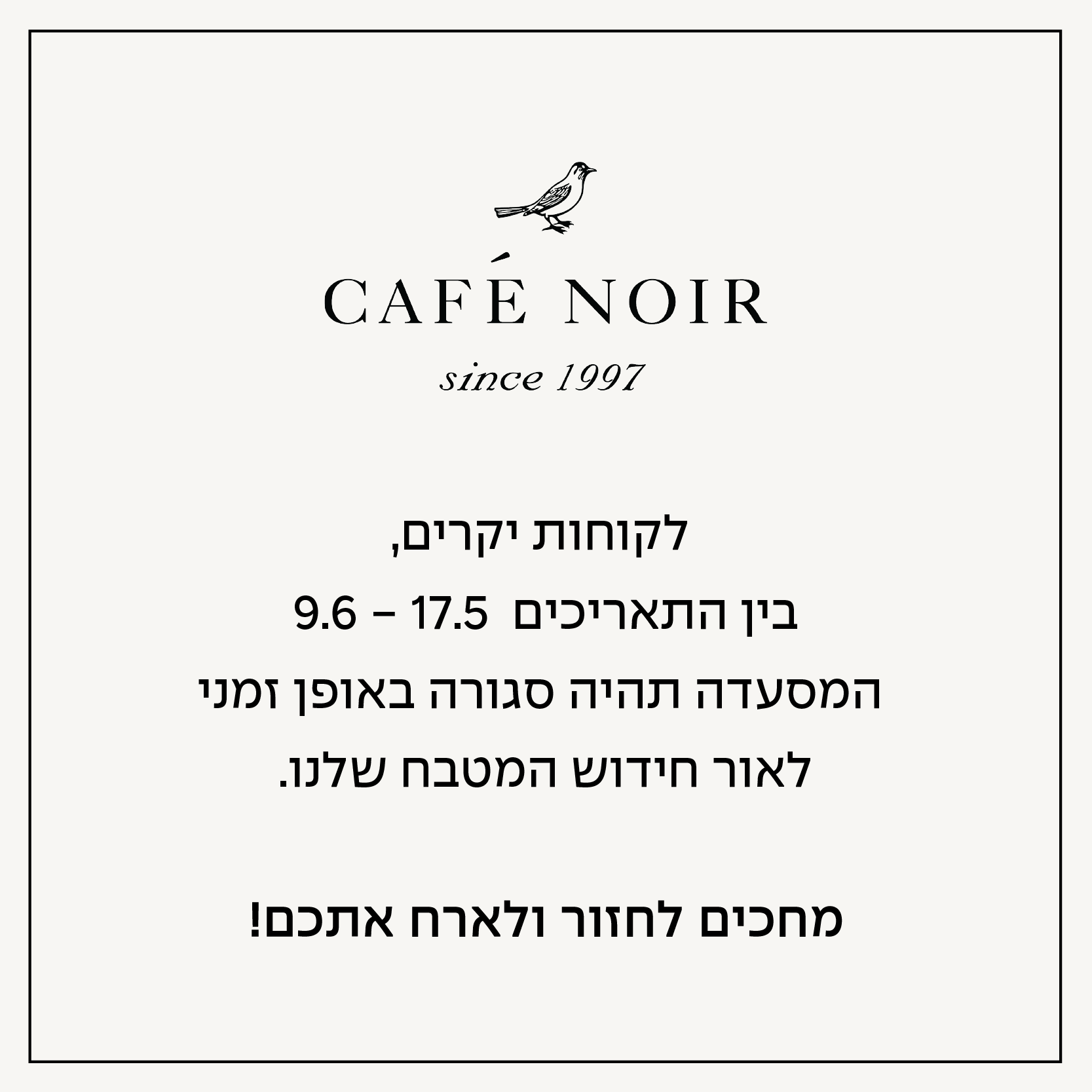 שיפוצים