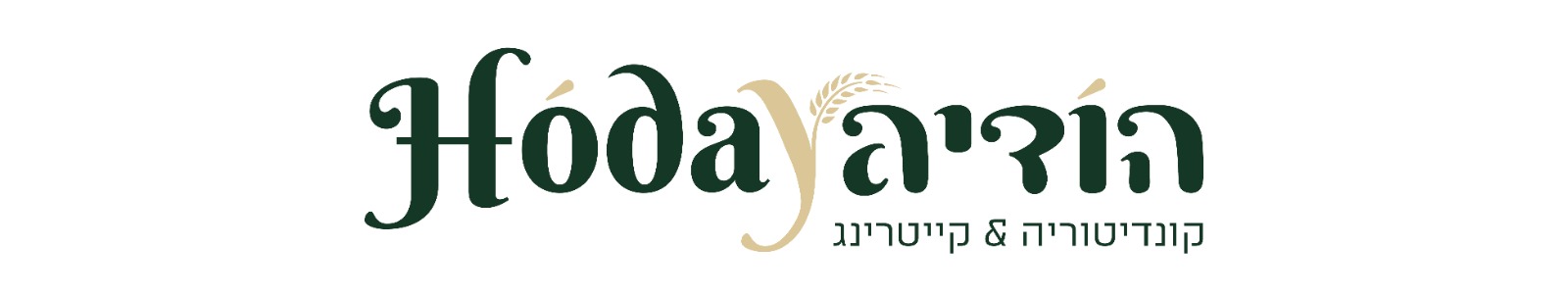 הודיה