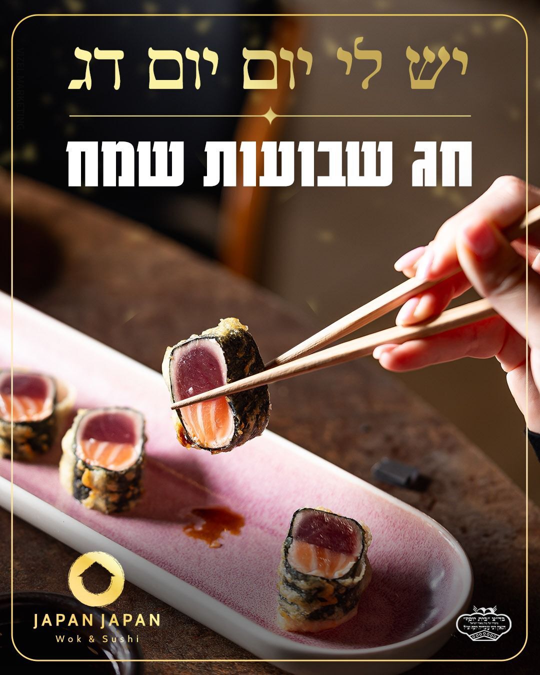 שבועות