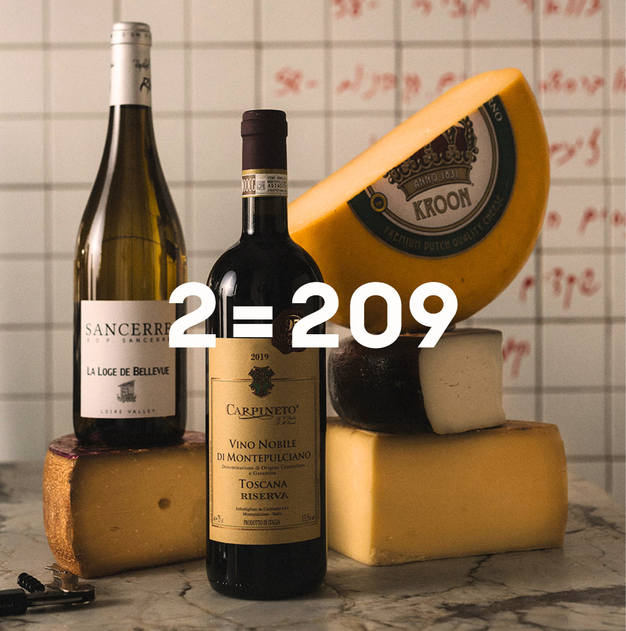 דיל קנה 2 יינות ב209 