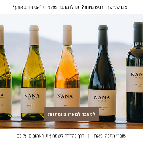 מארזים ומתנות
