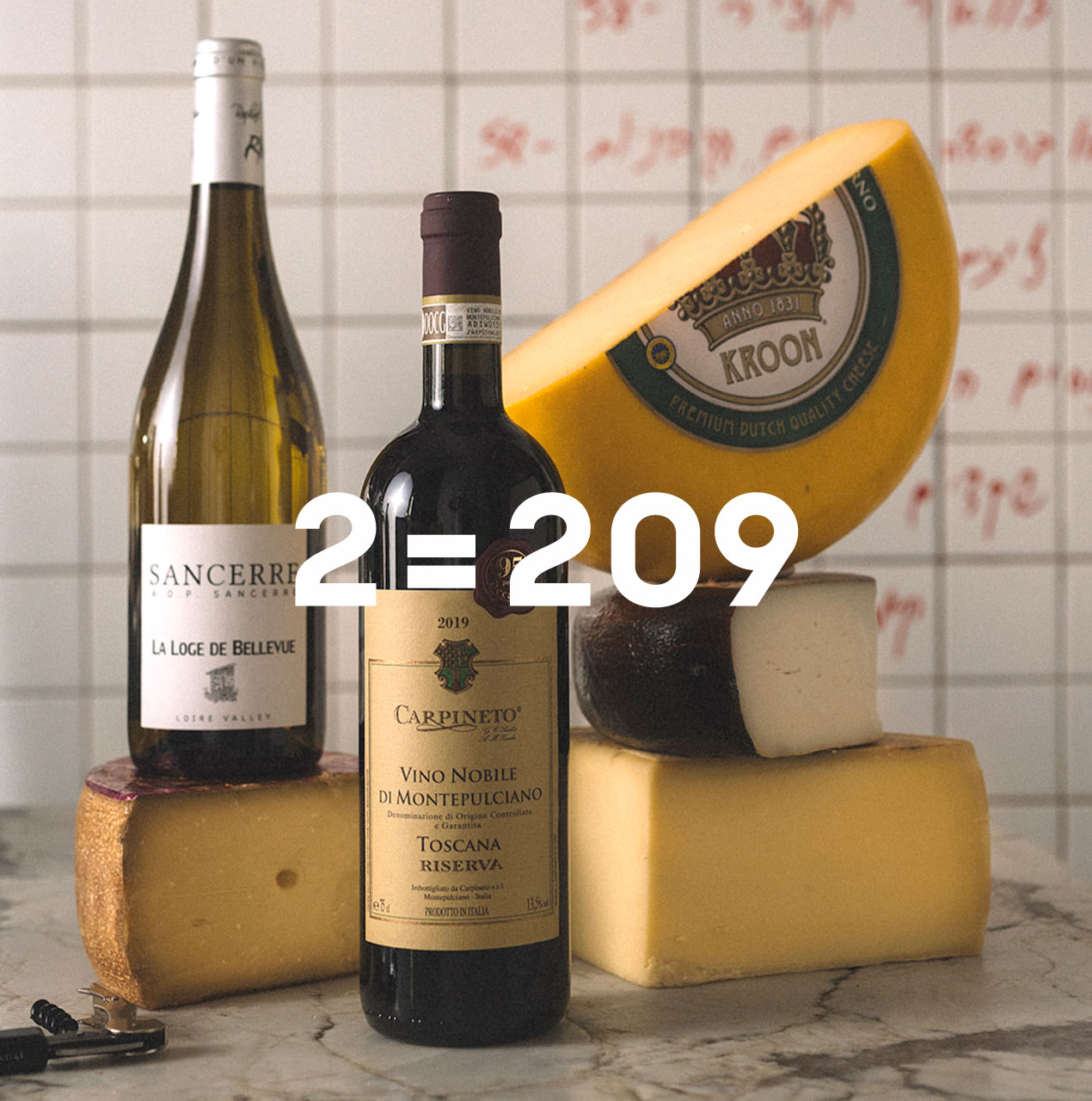 דיל קנה 2 יינות ב209 