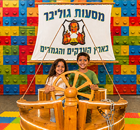 גוליבר - סוד המדידות
