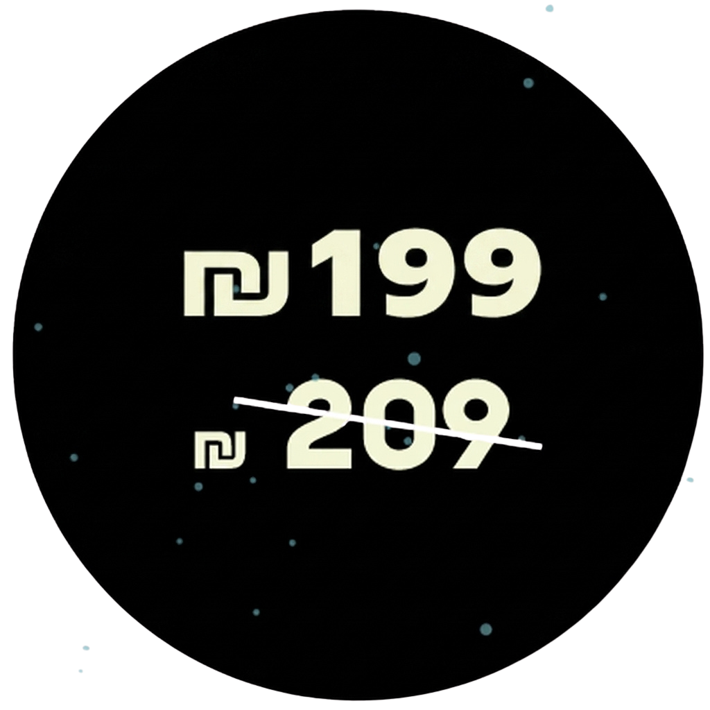 קיפודי לילה 2 ב199