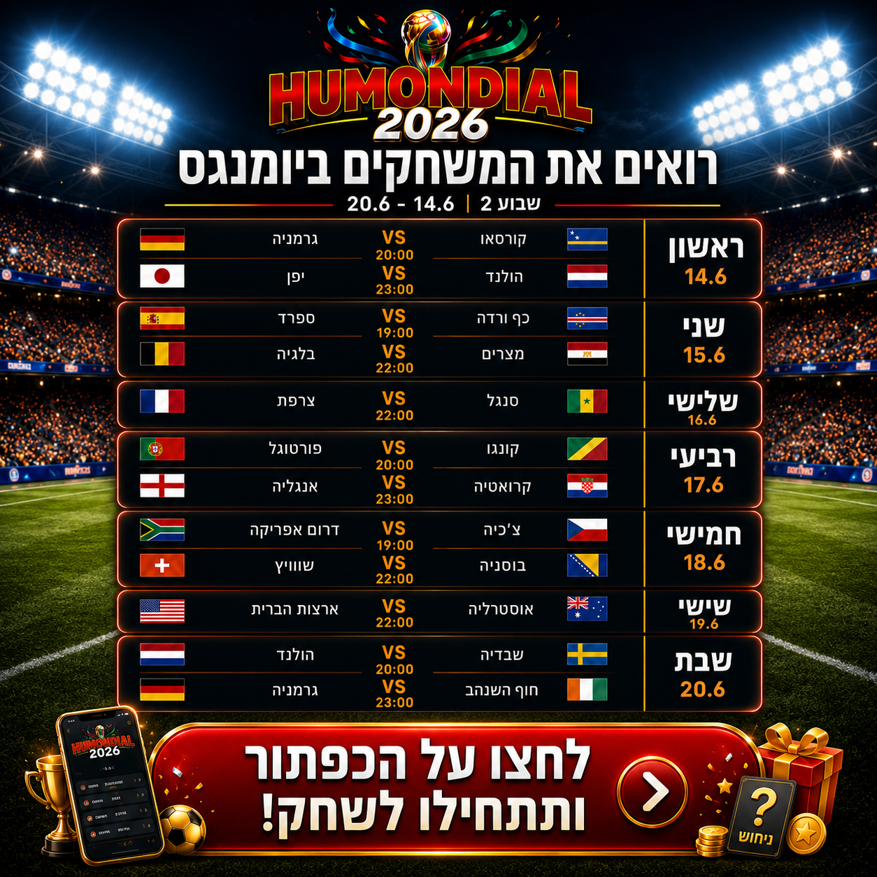 יומונדיאל 26