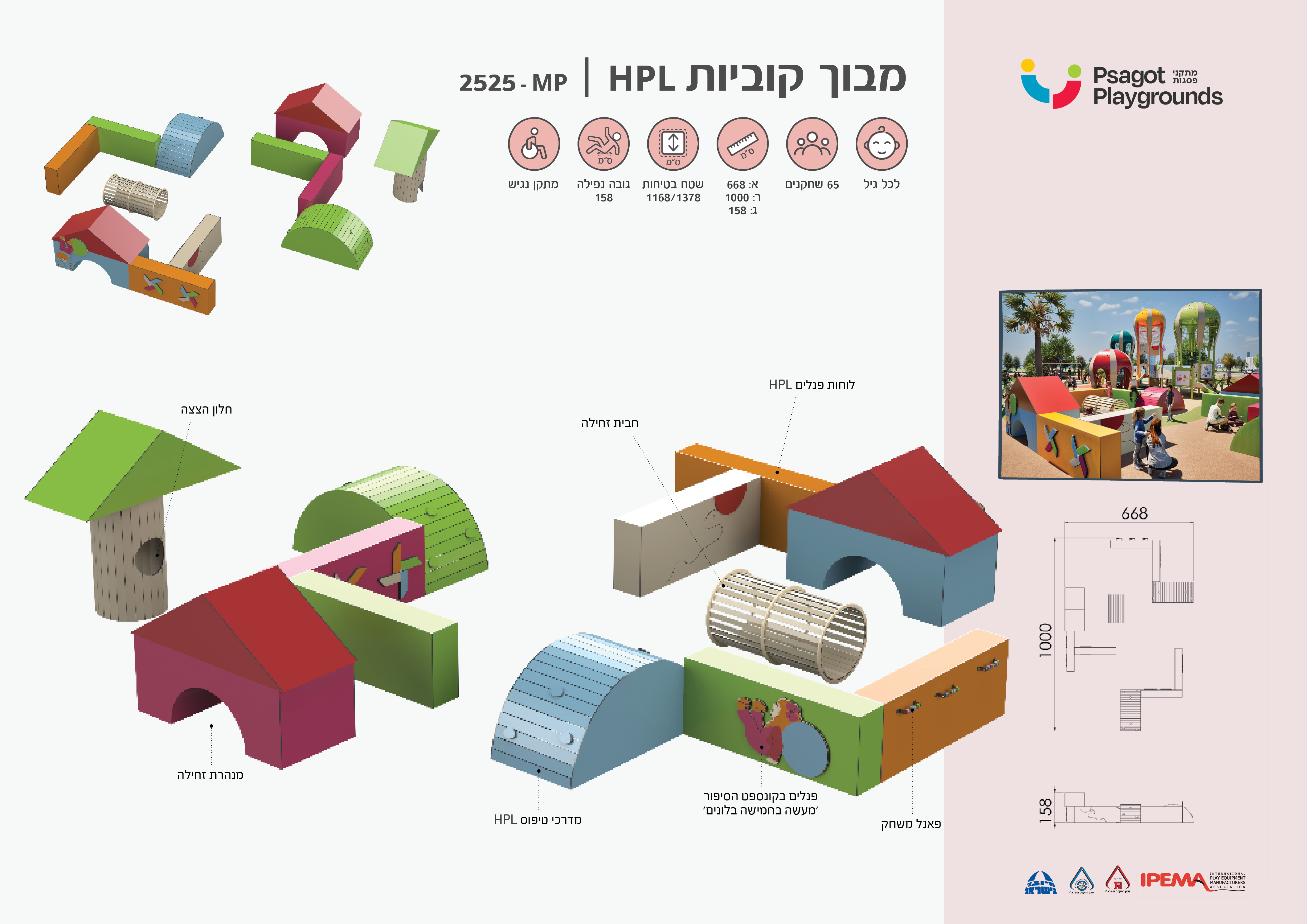 מבוך קוביות