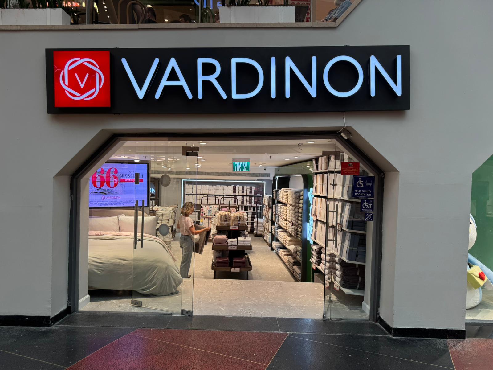 VARDINON - ורדינון