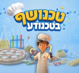 טכנושף