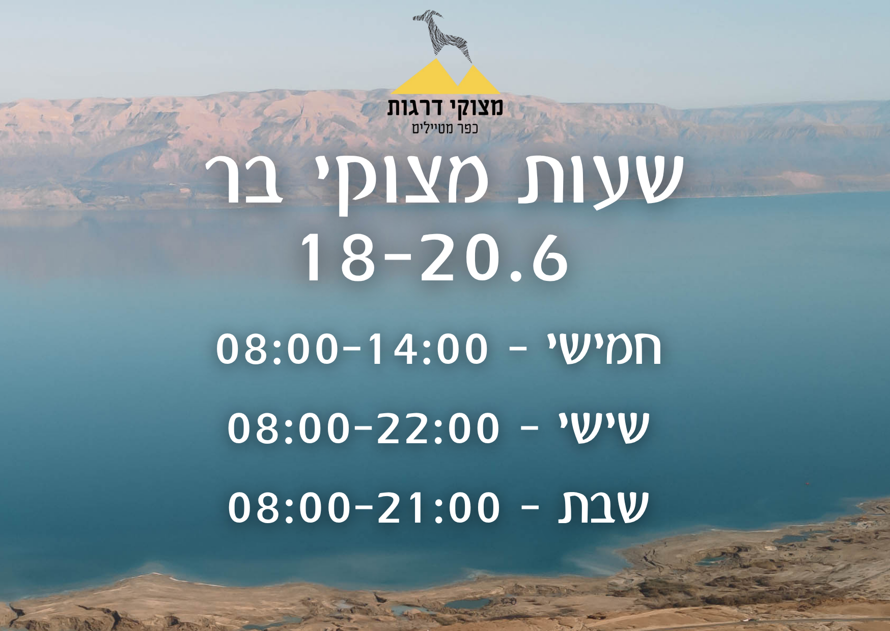 הבר סגור