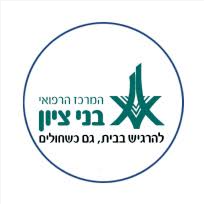 לוגו המרכז הרפואי בני ציון