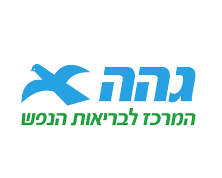בית החולים גהה