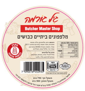 מלפפונים ביתיים כבושים