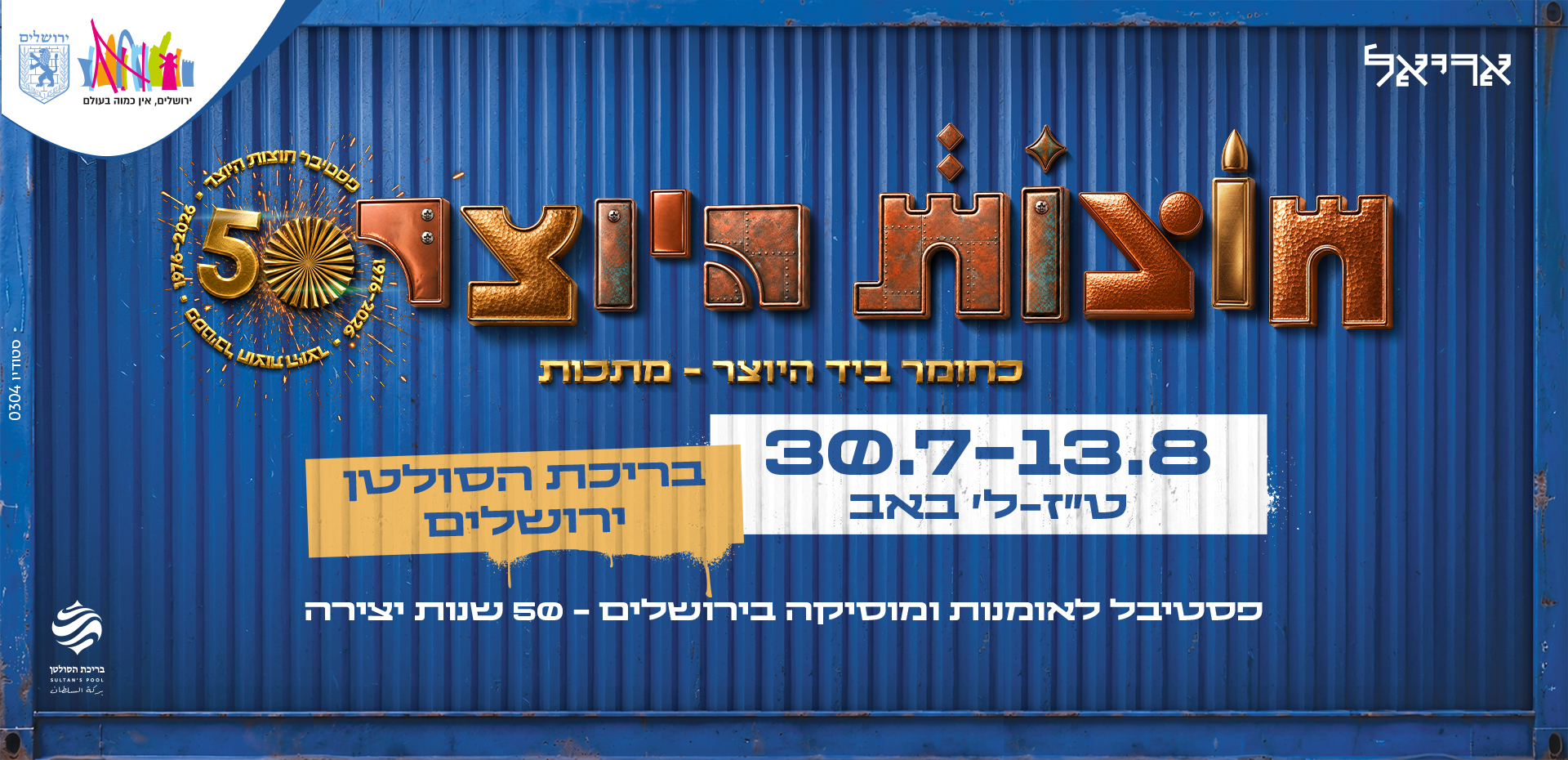 אירועים קרובים