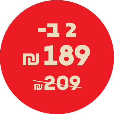 יולי סייל - 2 ב189