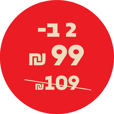 יולי סייל - 2 ב99 