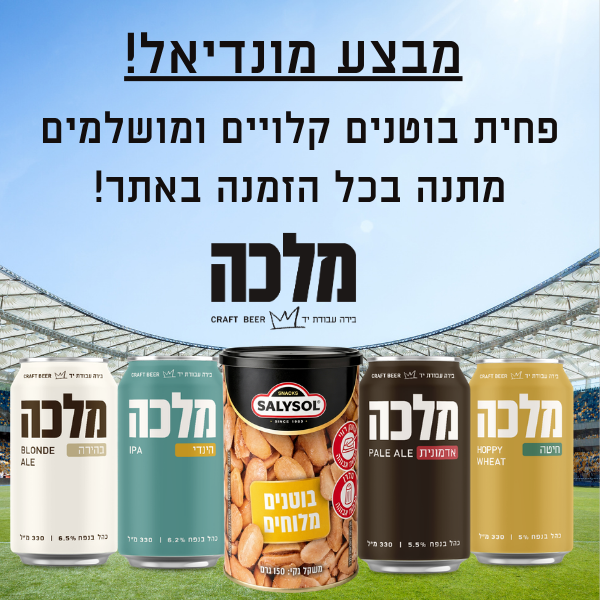מבצע מונדיאל 2026