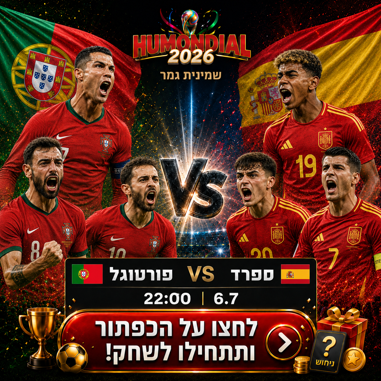 יומונדיאל 26