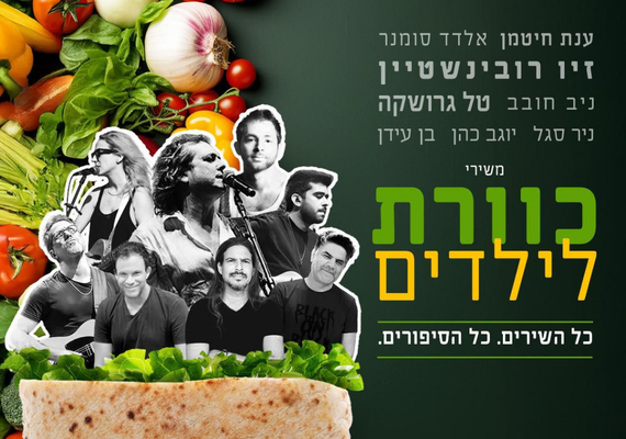 כוורת לילדים