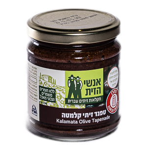 ממרח טפנד |אנשי הזית