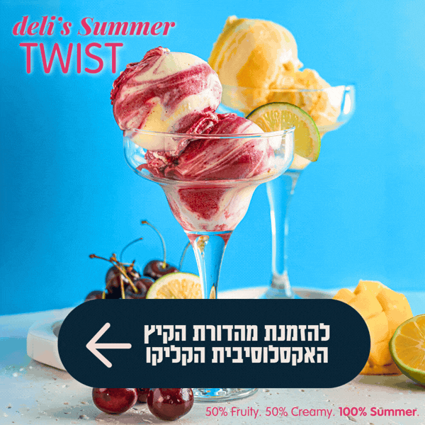 פופאפ השקה חדש 