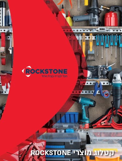 קטלוג מוצרי ROCKSTONE דף משוכפל