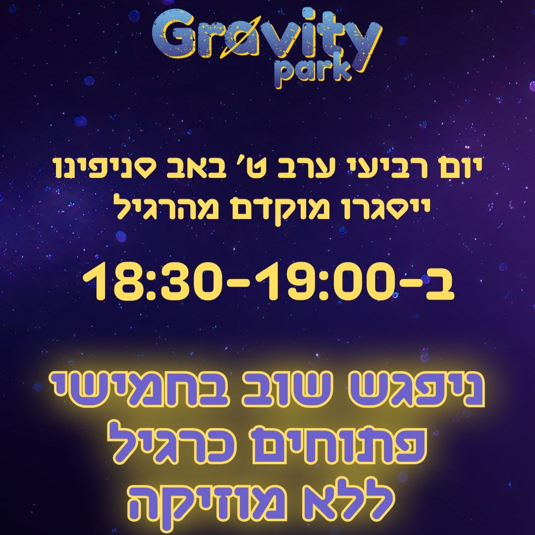 שעות פעילות