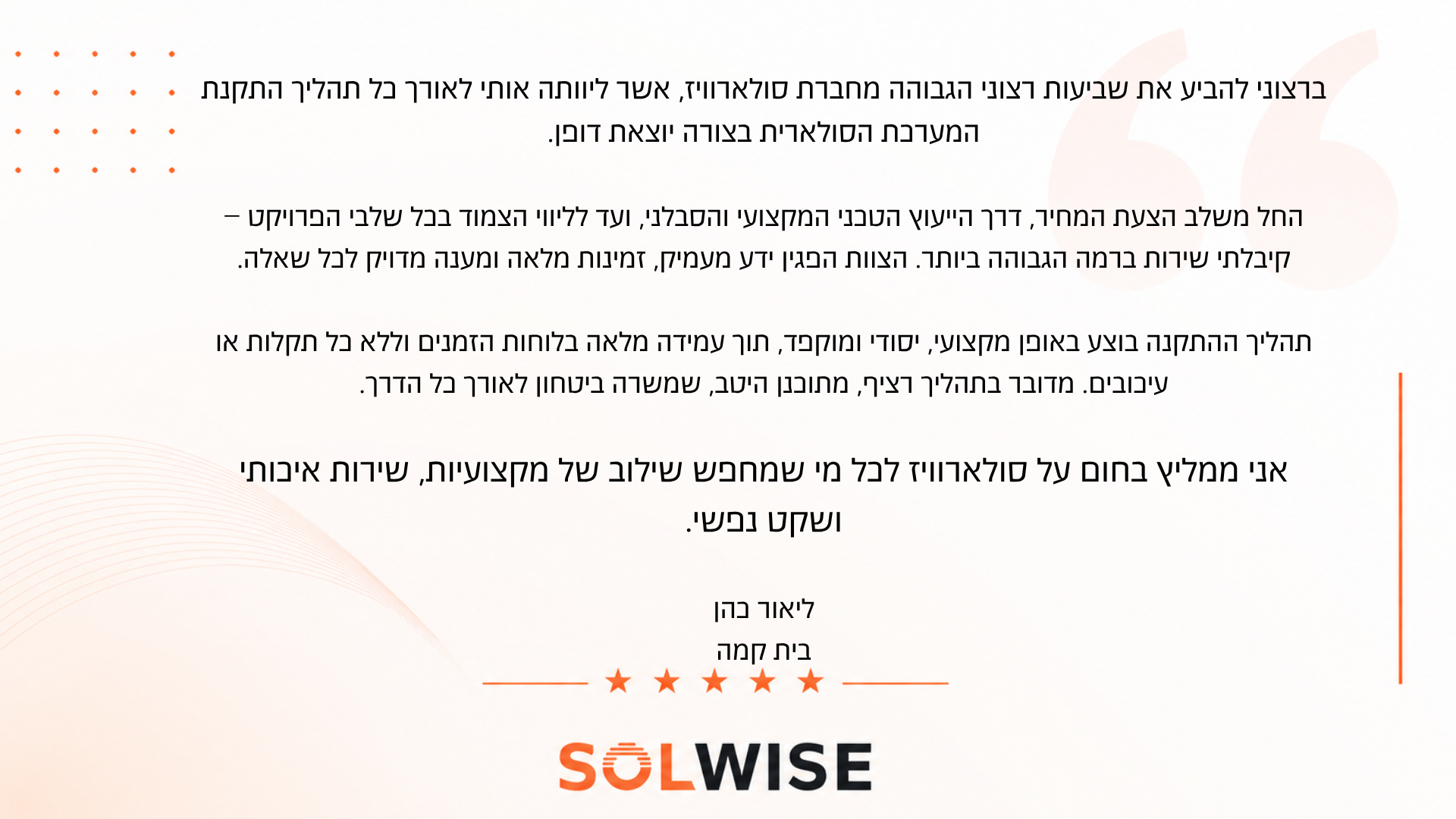 ליאור כהן