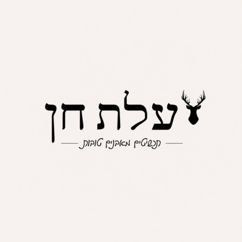 יעל מלכא
