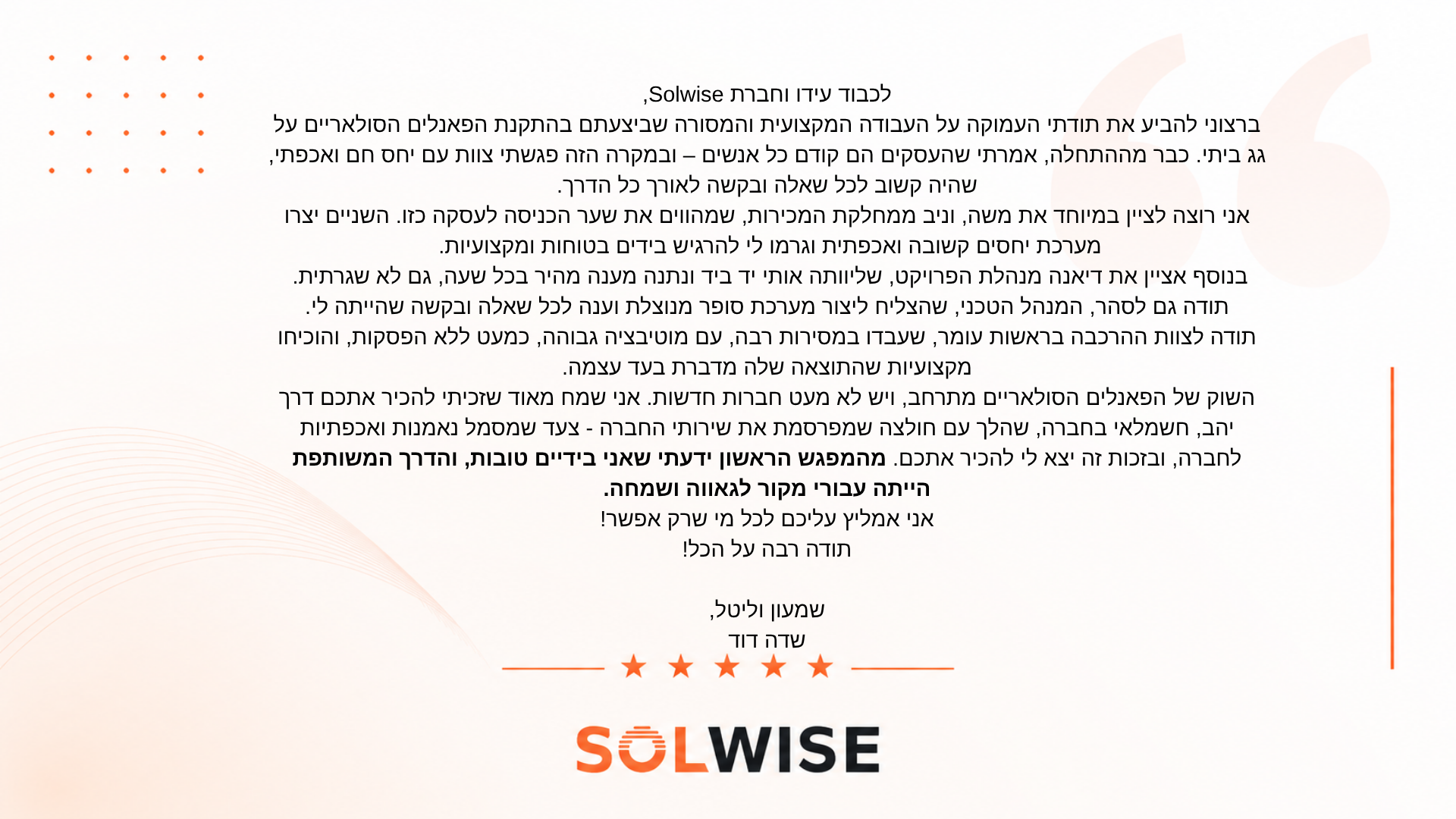 שמעון סויסה