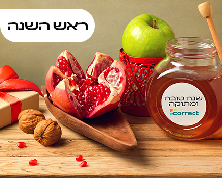 ראש השנה 