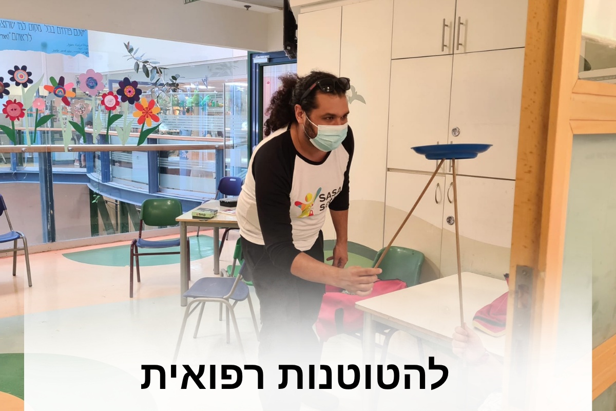 ארגון סאסא סטון-31