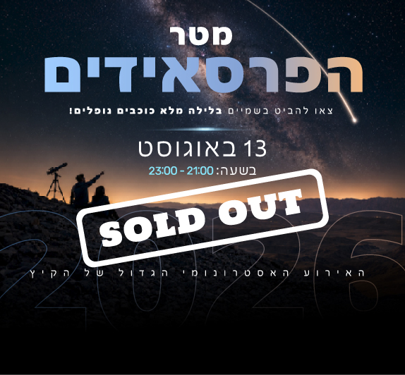 לילה של מטאורים