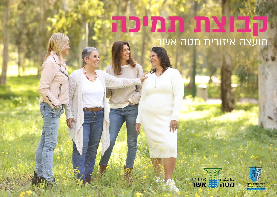 אל תפסיקי: וובינר על היענות לטיפול, תופעות לוואי ואיך מנהלים אותן 