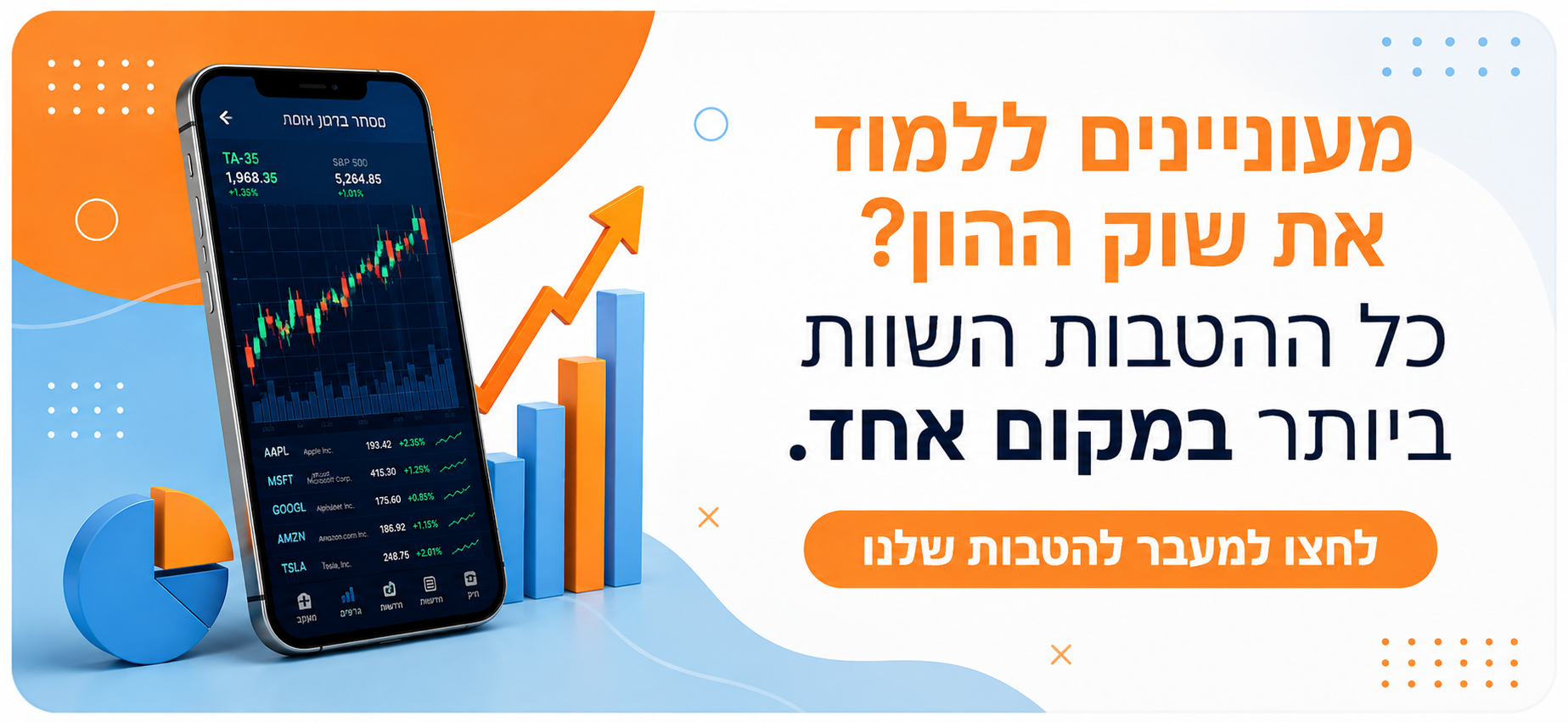 לימודי שוק ההון