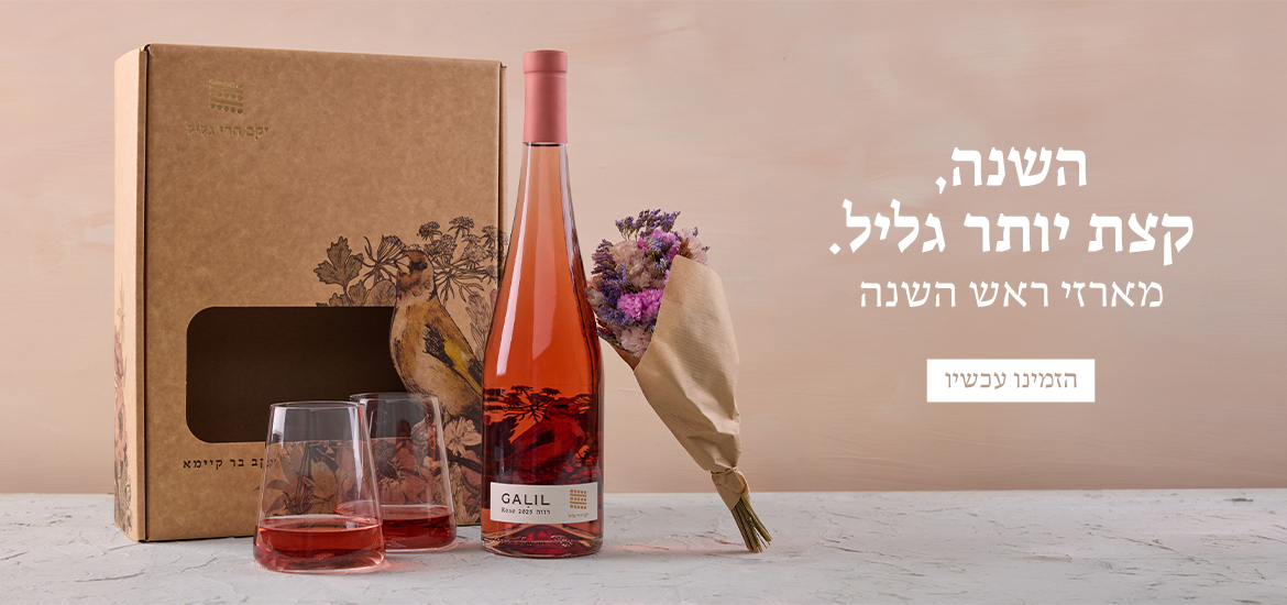 באנר ראש השנה