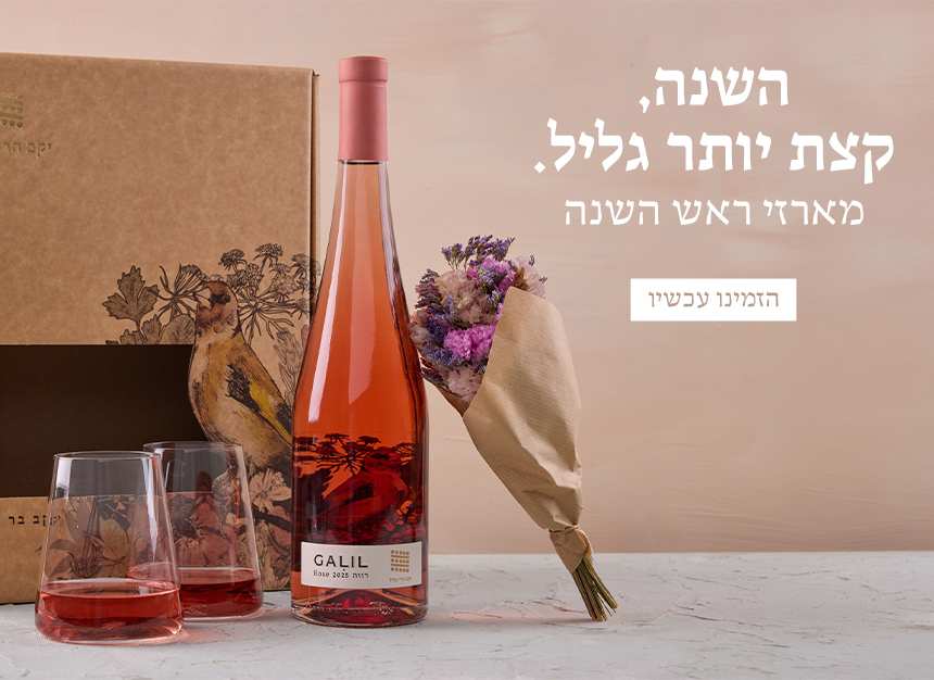 באנר ראש השנה